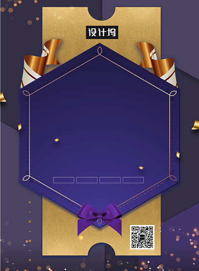 时尚紫色店庆促销印刷海报背景