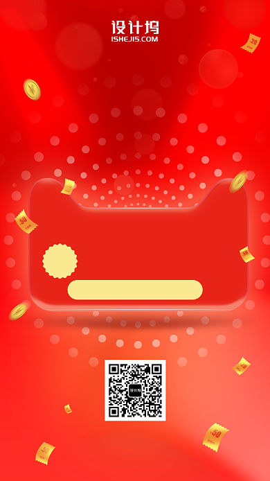 红色简约红包钱雨双十二手机海报背景