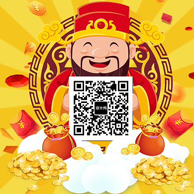 卡通财神扫码赢红包背景