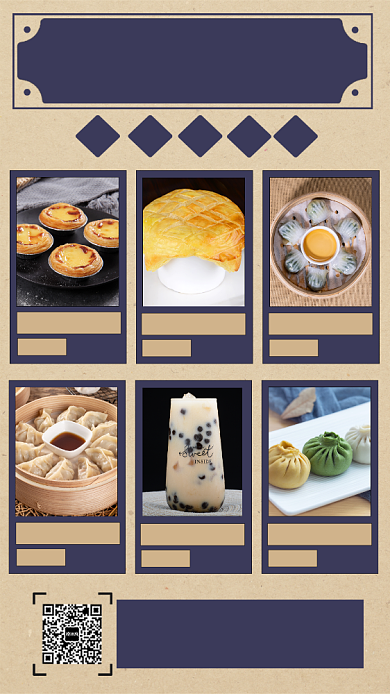 特色下午茶茶餐厅宣传促销菜单海报背景