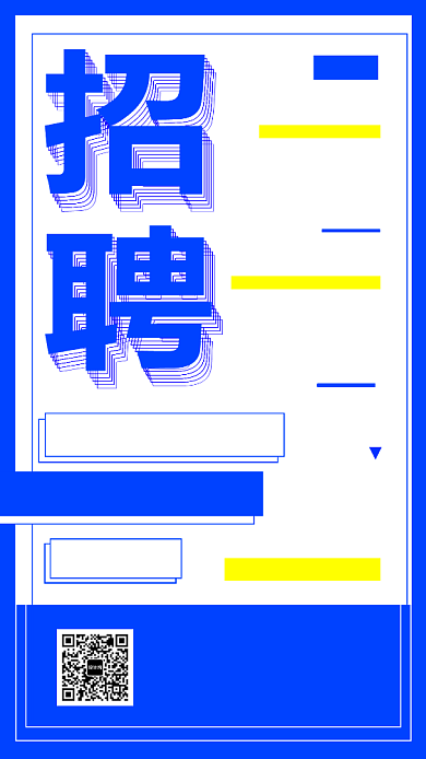 时尚简约招聘手机海报背景