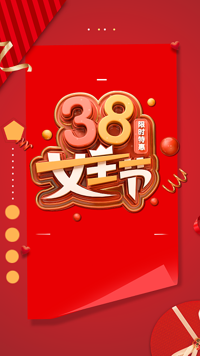 3.8女王节红色商品促销创意手机海报背景