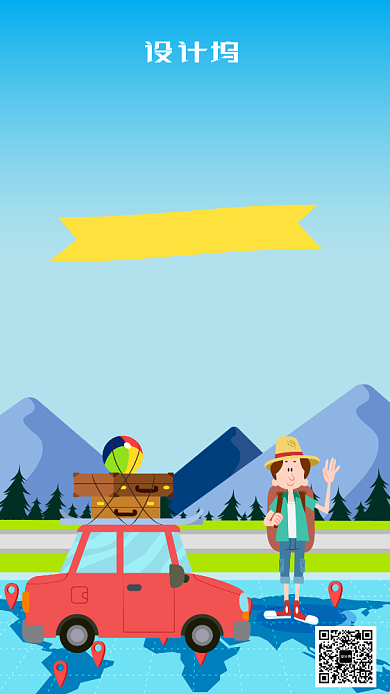 暑期夏令营海报背景