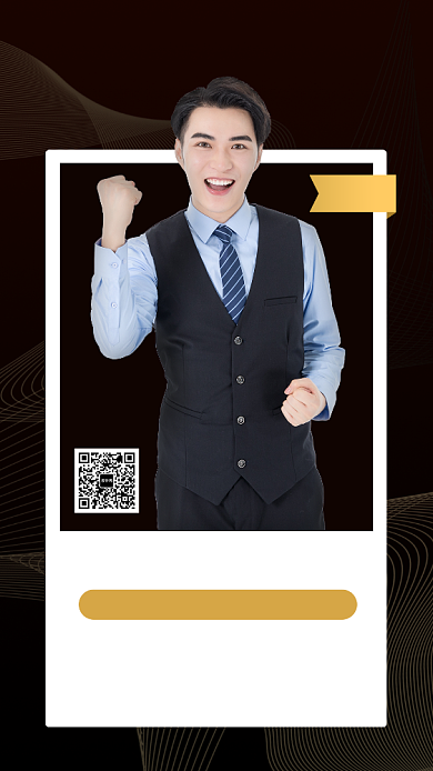 优秀员工手机海报背景