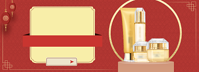 天猫年货节化妆品护肤品限时优惠折扣淘宝banner背景