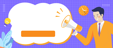 滴滴成绩单公众号首图背景