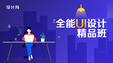 蓝色扁平化UI设计培训班手机海报背景