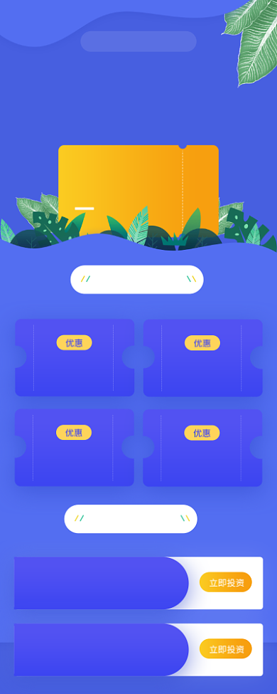 缤纷十月福利大派送海报背景