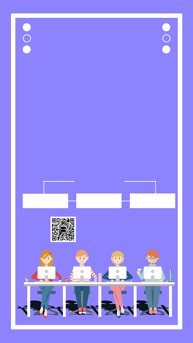 我们招聘了快来吧紫色招聘手机海报背景