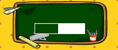 暑假班招生黄色背景绿字新媒体配图背景