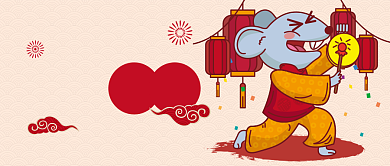 2020年鼠年新年快乐公众号首图背景