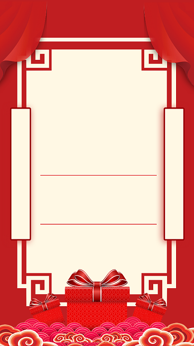 红色大气双十一销售额突破喜报手机海报背景