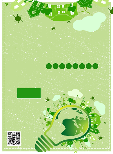 低碳环保节能保护环境绿色印刷海报背景