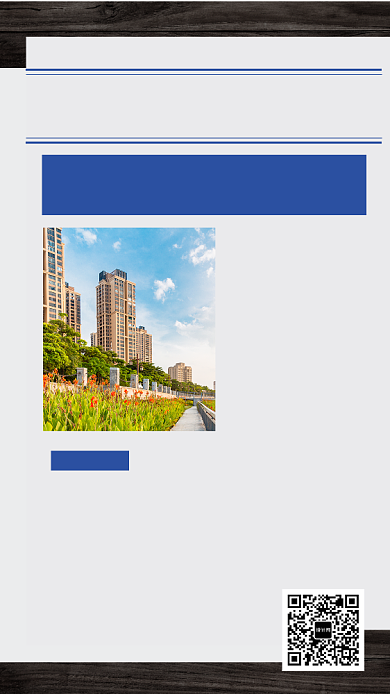 简约时尚房产科普新知主题手机海报背景