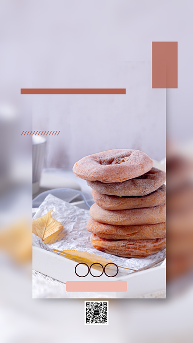 年货促销手机海报背景