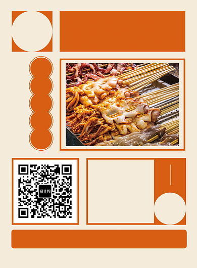 店长推荐烧烤宣传促销海报背景