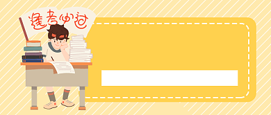 初高中教育培训公众号首图背景