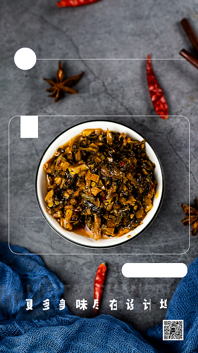 深色创意老坛酸菜美食促销手机海报背景