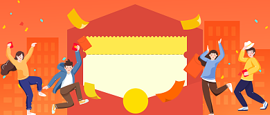 双12福利大放送公众号首图背景