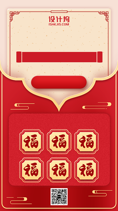 2020新年集福瓜分红包中国风手机海报背景