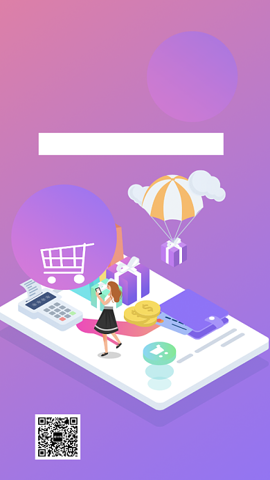 双十一购物节手机海报背景