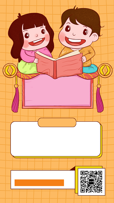 创意插画寒假补习班招生手机海报背景