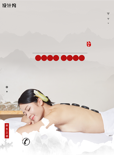 中国风唯美中医推拿海报背景