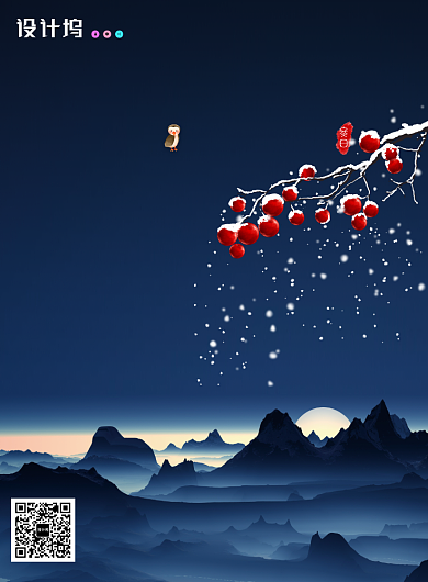 蓝色红果雪花景色日出冬十二月海报背景