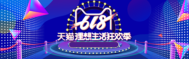 蓝色创意数码电商淘宝淘宝banner背景