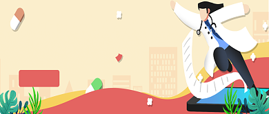 在线医生听诊公众号首页背景