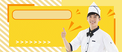 扁平烹饪课公众号首图背景