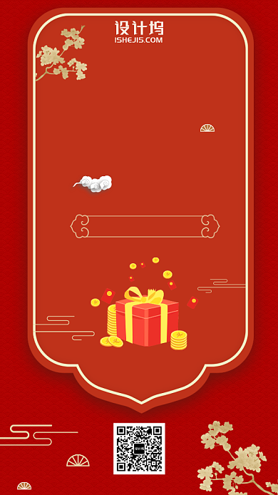 红色大气简约团年货贺新春手机海报背景