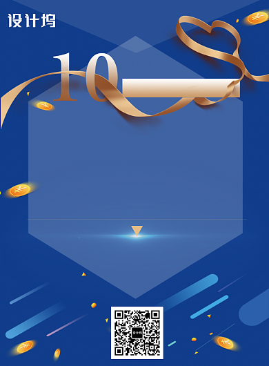 蓝色渐变线下促销营销周年庆印刷海报背景