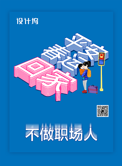 简洁平安春运回家过年创意节日海报背景