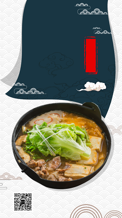 蓝色插画风餐饮美食韩国料理手机海报背景
