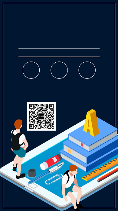 卡通风格教育培训宣传手机海报背景