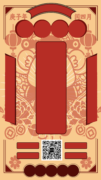 鼠年贺卡插画风贺岁背景