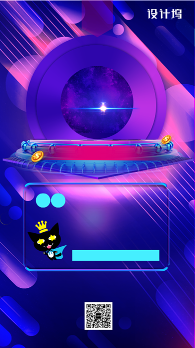 蓝色大气双11全球狂欢节手机海报背景