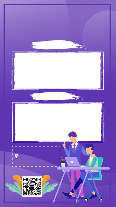 紫色卡通画风企业招聘宣传海报背景