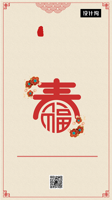 传统古风小年习俗手机海报模板背景