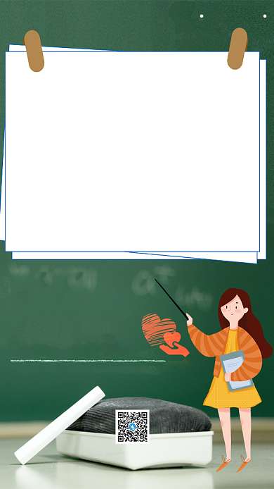 老师您辛苦了教师节宣传手机海报背景