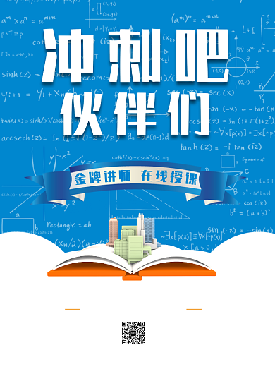 授课补习印刷海报背景