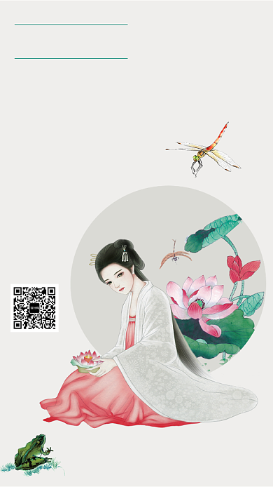 处暑极简创意海报设计背景