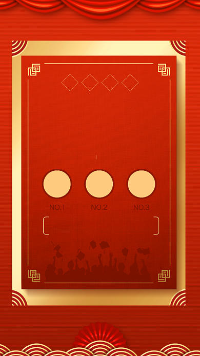 传统红色喜庆状元榜手机海报背景