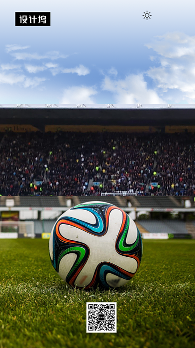 清新简约世界足球日手机海报模板背景
