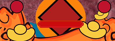 年货大促海报banner背景