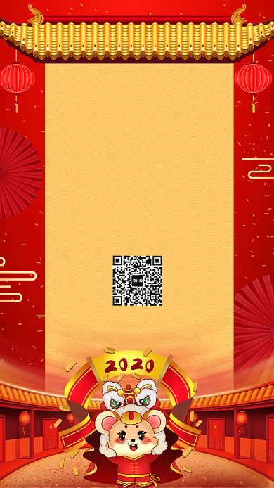 2020年新年年货促销年货促销宣传海报背景