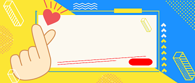 撞色孟菲斯创意开学季把妹指南公众号首图背景