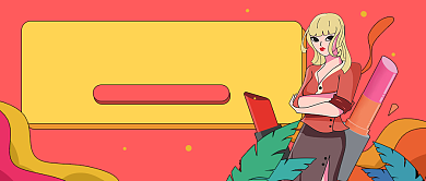 年终好物推荐公众号首图背景