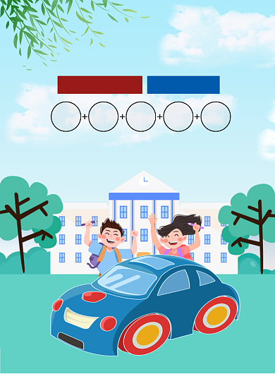 蓝色卡通驾校招生印刷海报背景